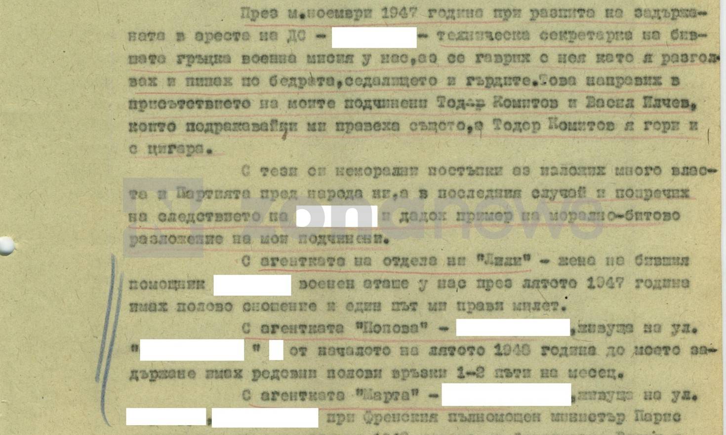 Свидетелствата на Николай Задгорски (анонимизирани от КОМДОС)